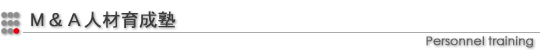 M&A�l�ވ琬�m